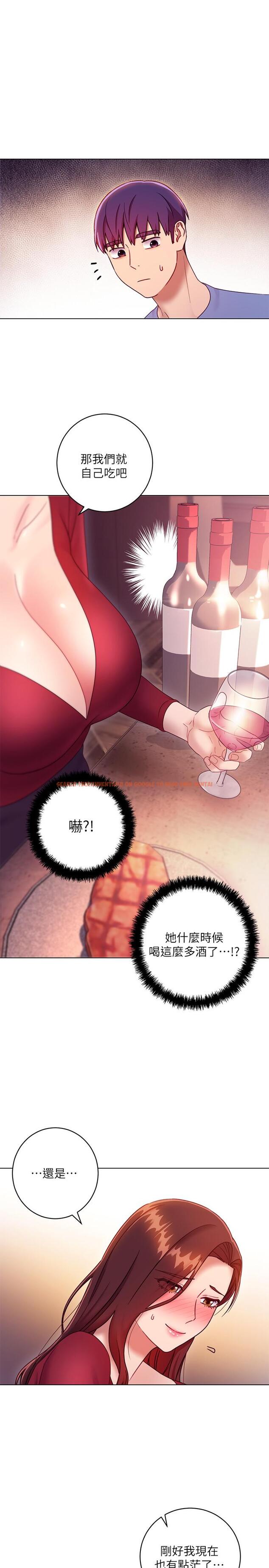 查看漫画繼母的朋友們 - 第34話-喝茫的繼母的提議 - tymanga.com中的461349图片