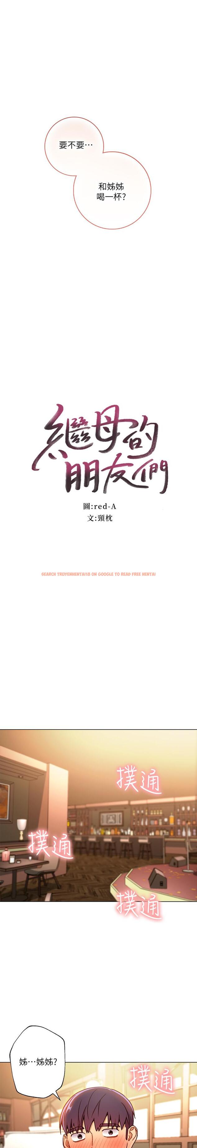 查看漫画繼母的朋友們 - 第35話-能幫我擦一下嗎？ - sayhentaiz.net中的463070图片