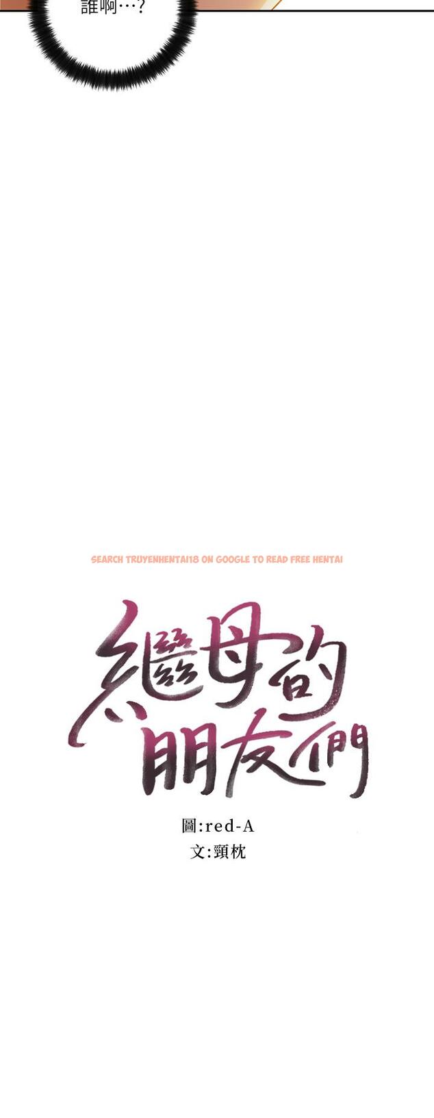 查看漫画繼母的朋友們 - 第36話-邊幻想繼母邊做的感覺 - sayhentaiz.net中的464843图片