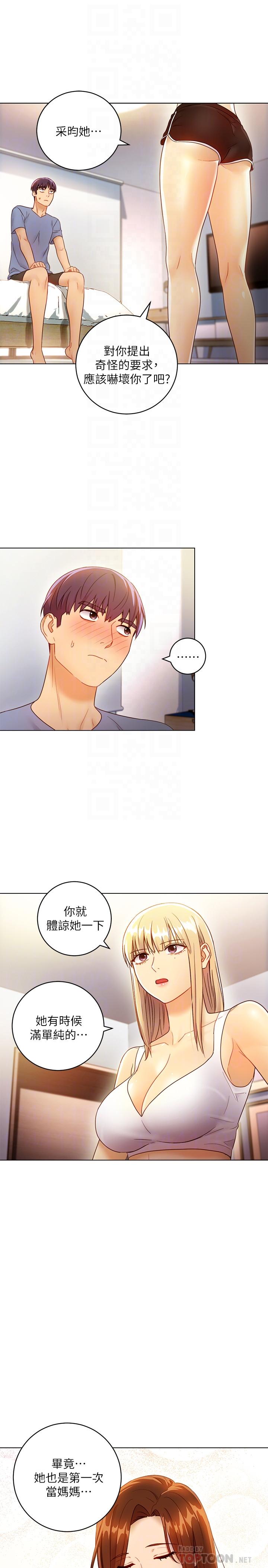 查看漫画繼母的朋友們 - 第36話-邊幻想繼母邊做的感覺 - sayhentaiz.net中的464859图片
