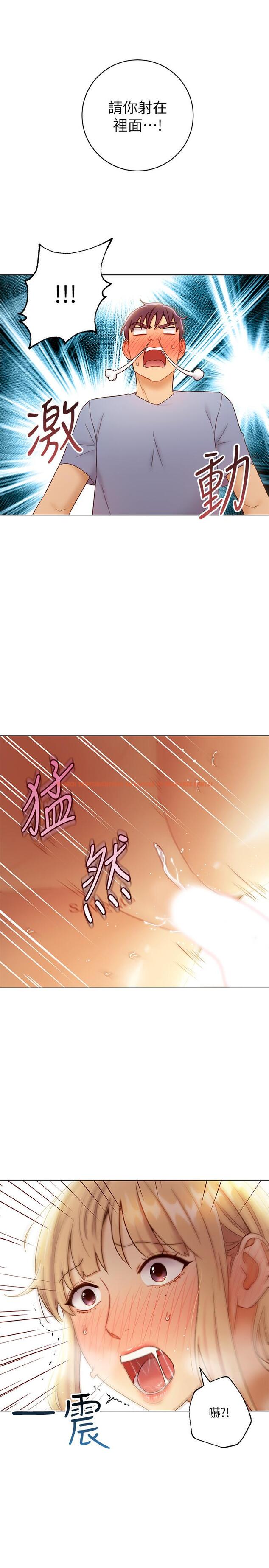 查看漫画繼母的朋友們 - 第37話-舒服到忍不住呻吟 - sayhentaiz.net中的467433图片