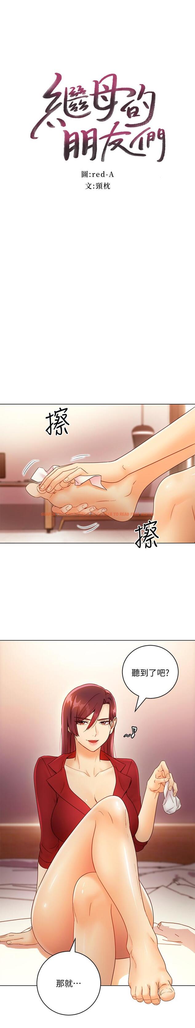 查看漫画繼母的朋友們 - 第40話-維娜現身相助 - sayhentaiz.net中的473871图片