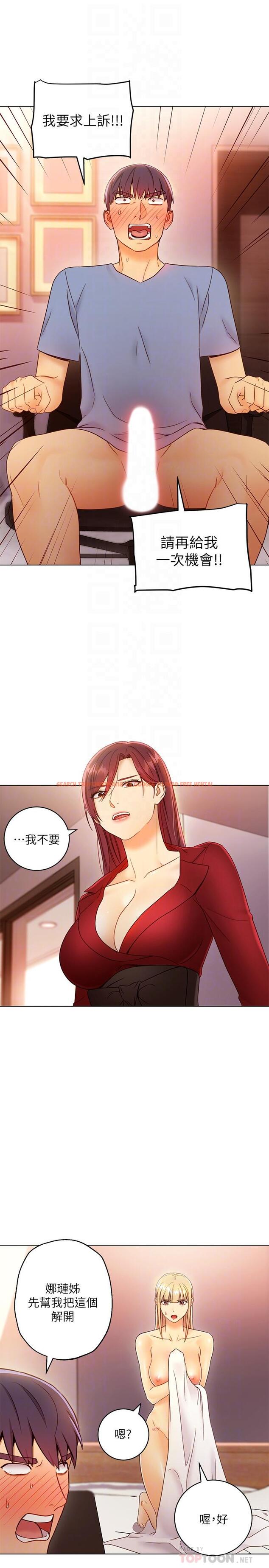 查看漫画繼母的朋友們 - 第40話-維娜現身相助 - sayhentaiz.net中的473875图片