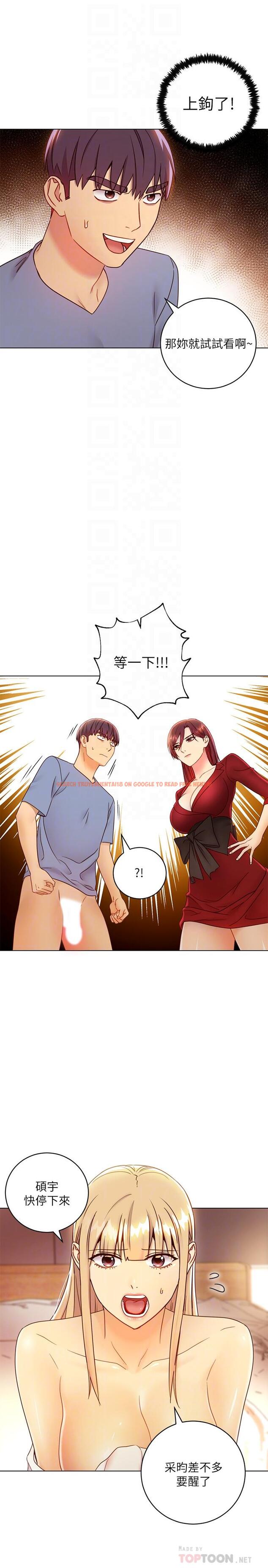 查看漫画繼母的朋友們 - 第40話-維娜現身相助 - sayhentaiz.net中的473879图片