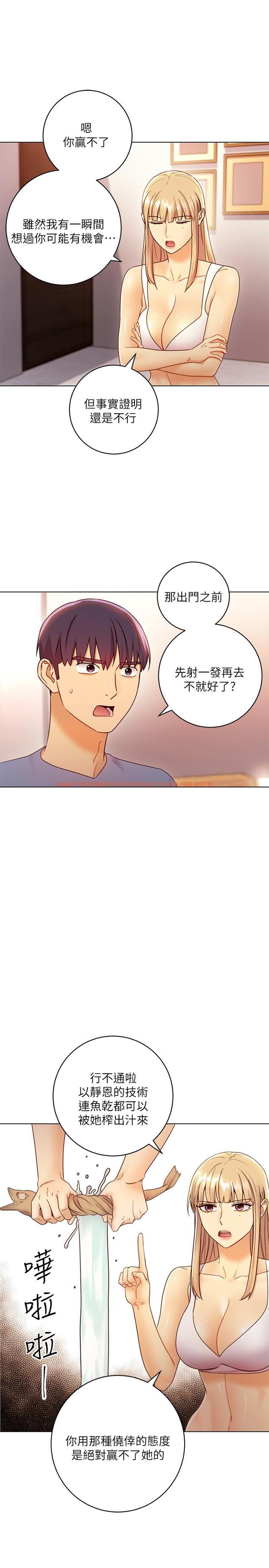 查看漫画繼母的朋友們 - 第40話-維娜現身相助 - sayhentaiz.net中的473892图片