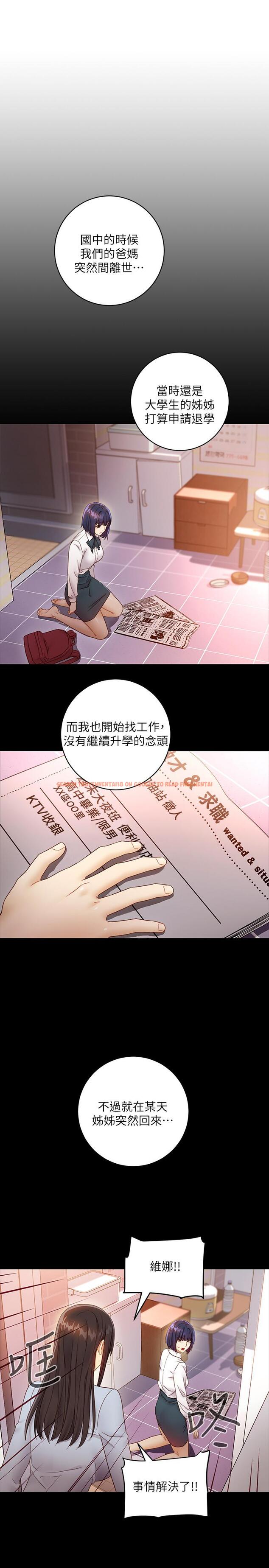 查看漫画繼母的朋友們 - 第41話-幫碩宇按摩的兩姐妹 - sayhentaiz.net中的475998图片