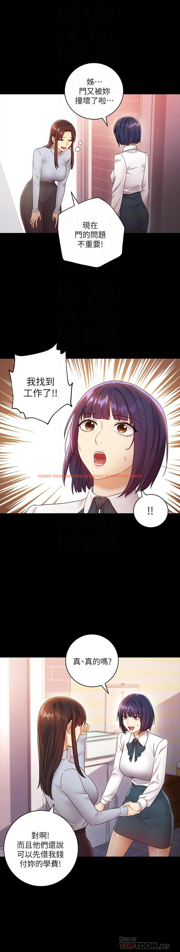 查看漫画繼母的朋友們 - 第41話-幫碩宇按摩的兩姐妹 - sayhentaiz.net中的475999图片