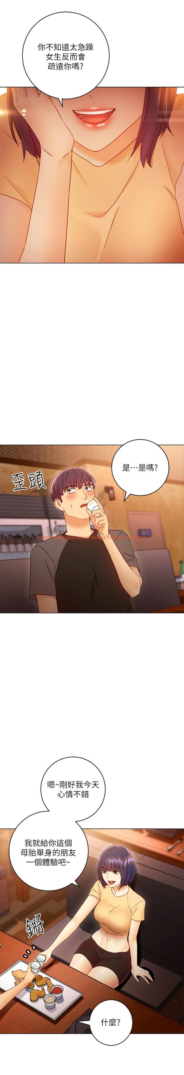 查看漫画繼母的朋友們 - 第42話-宥薇姐的精力測試 - sayhentaiz.net中的478210图片