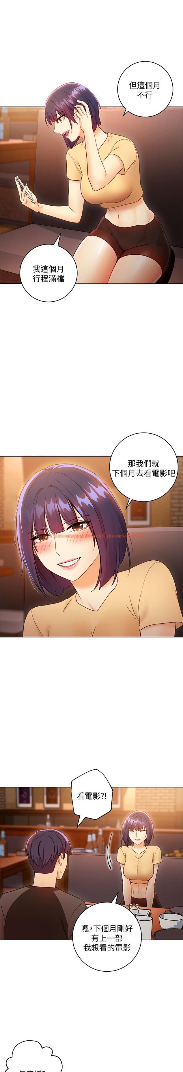 查看漫画繼母的朋友們 - 第42話-宥薇姐的精力測試 - sayhentaiz.net中的478212图片