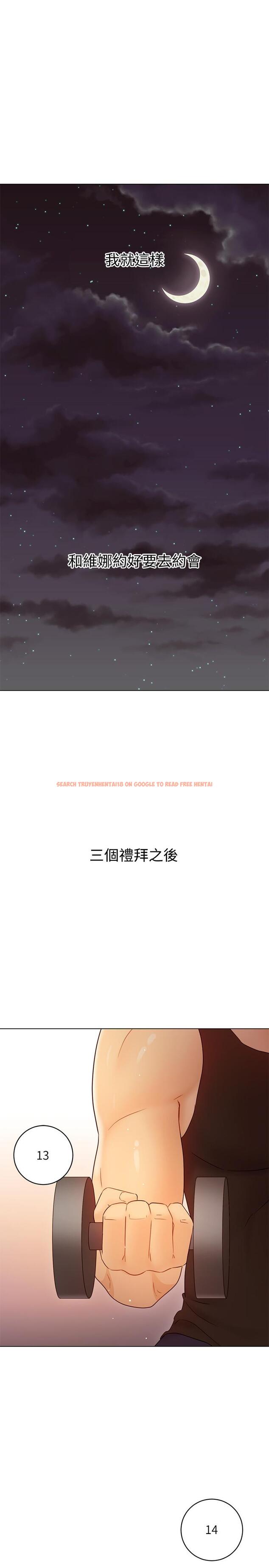 查看漫画繼母的朋友們 - 第42話-宥薇姐的精力測試 - sayhentaiz.net中的478214图片