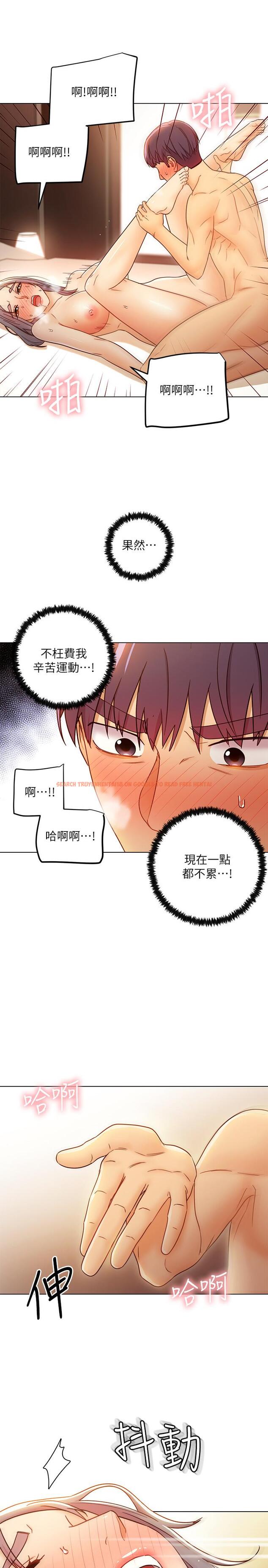 查看漫画繼母的朋友們 - 第43話-可以射在裡面吧 - sayhentaiz.net中的480512图片
