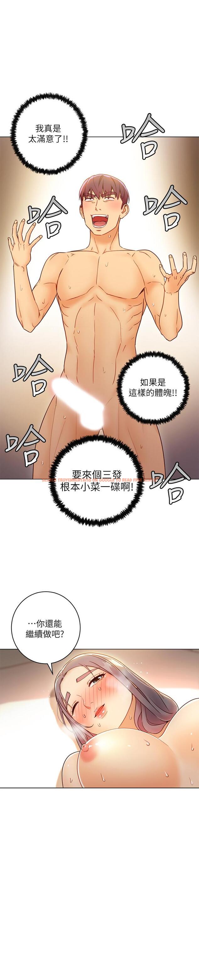 查看漫画繼母的朋友們 - 第43話-可以射在裡面吧 - sayhentaiz.net中的480519图片