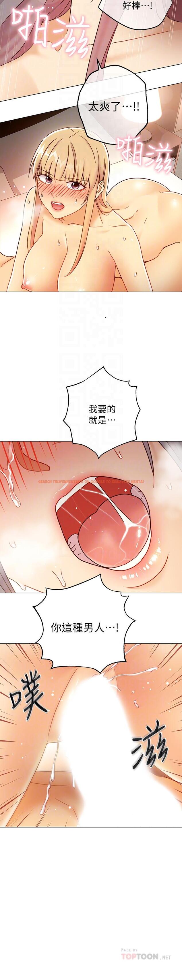 查看漫画繼母的朋友們 - 第48話-舌尖上的蜜汁 - sayhentaiz.net中的490389图片