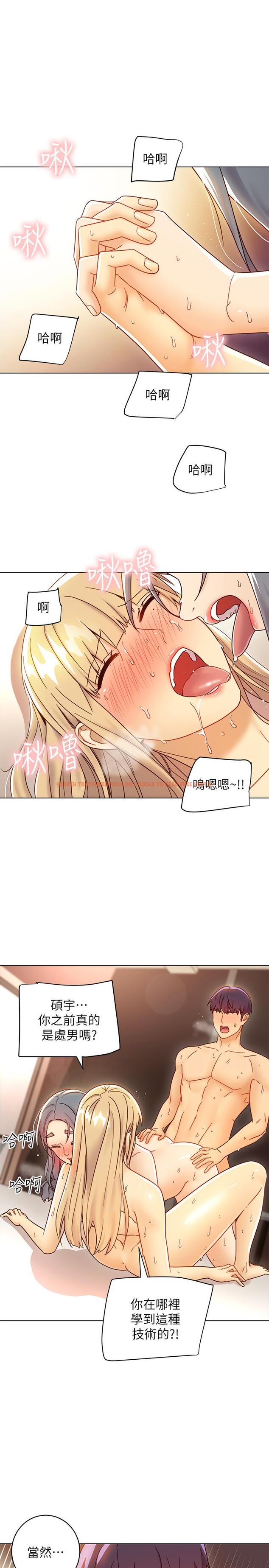 查看漫画繼母的朋友們 - 第49話-賭上全身和高傲的靜恩對決 - sayhentaiz.net中的492127图片
