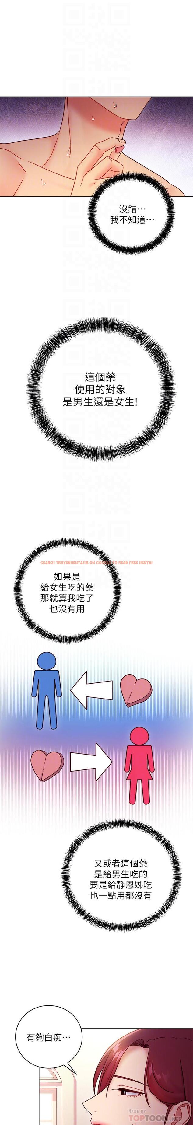 查看漫画繼母的朋友們 - 第51話-那麼了不起，怎麼一根手指就... - sayhentaiz.net中的495661图片