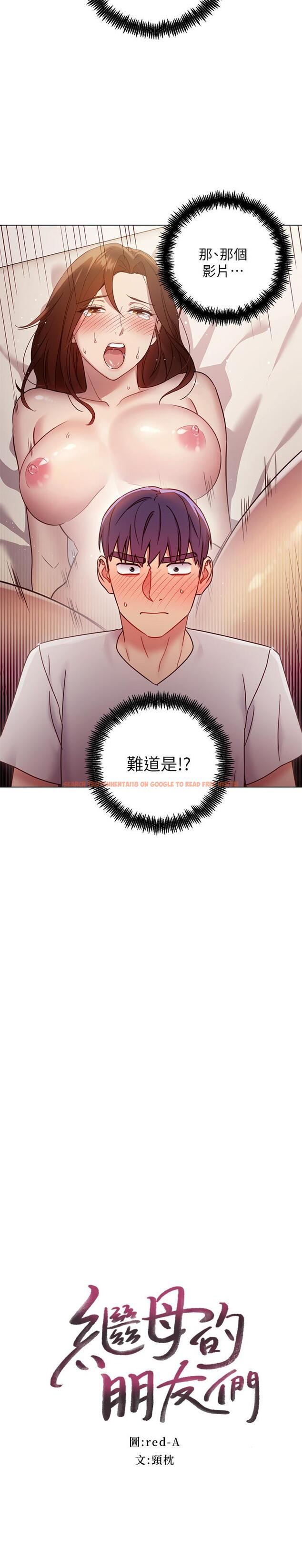 查看漫画繼母的朋友們 - 第54話-你在看這種東西？ - sayhentaiz.net中的501505图片