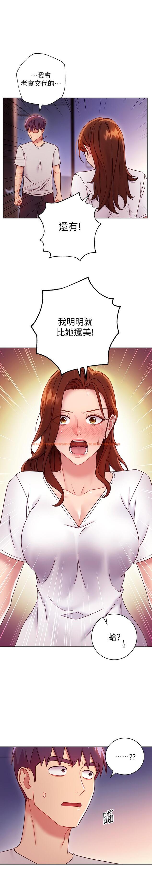 查看漫画繼母的朋友們 - 第54話-你在看這種東西？ - sayhentaiz.net中的501514图片