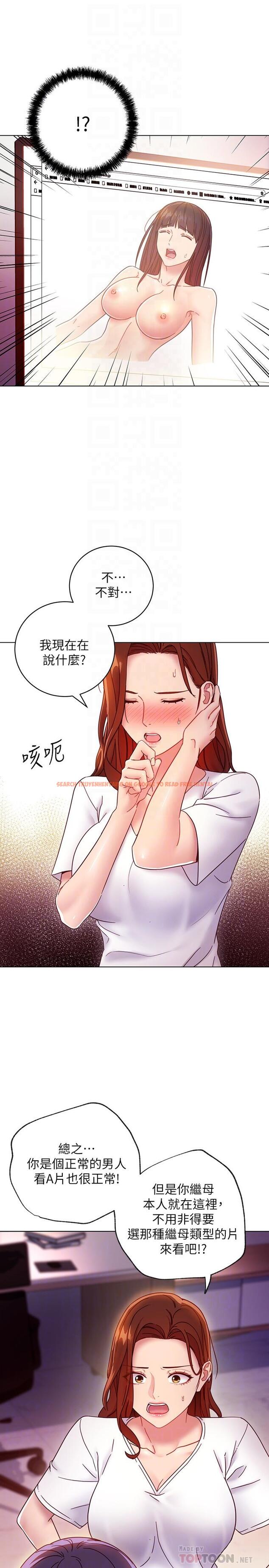 查看漫画繼母的朋友們 - 第54話-你在看這種東西？ - sayhentaiz.net中的501515图片