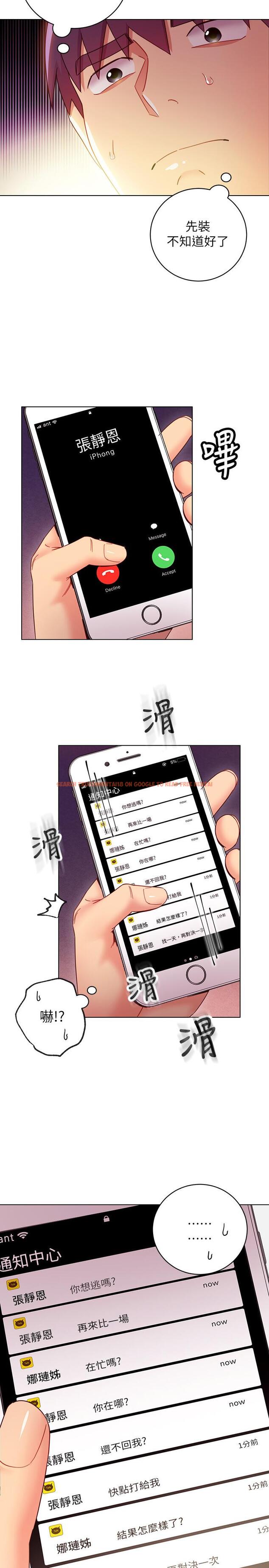 查看漫画繼母的朋友們 - 第54話-你在看這種東西？ - sayhentaiz.net中的501530图片
