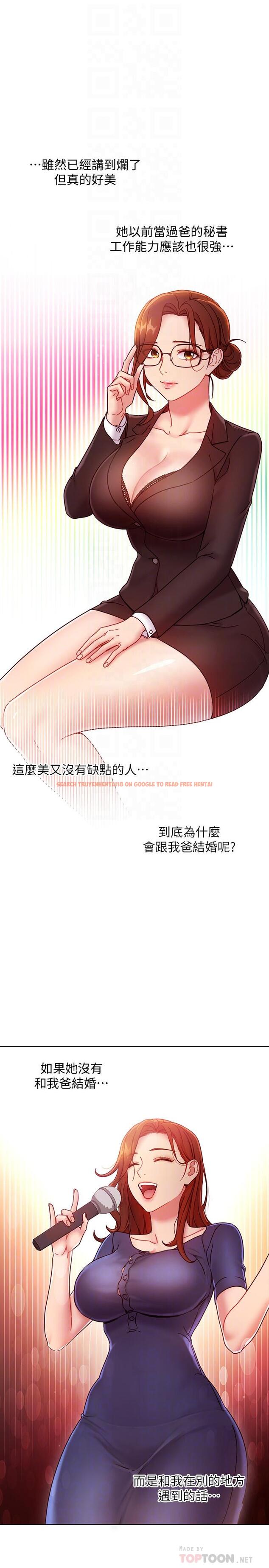 查看漫画繼母的朋友們 - 第55話-不自覺摸上繼母的胸 - sayhentaiz.net中的503177图片