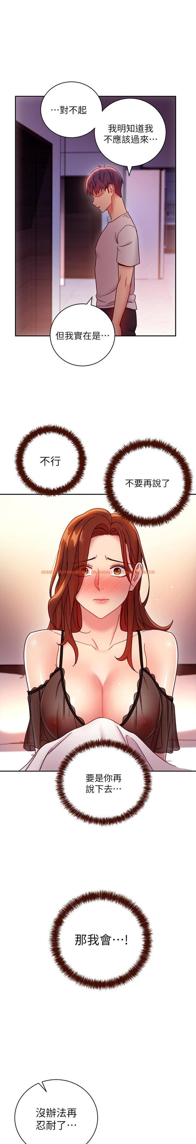 查看漫画繼母的朋友們 - 第57話-任何事都無法阻擋彼此的心 - sayhentaiz.net中的506606图片