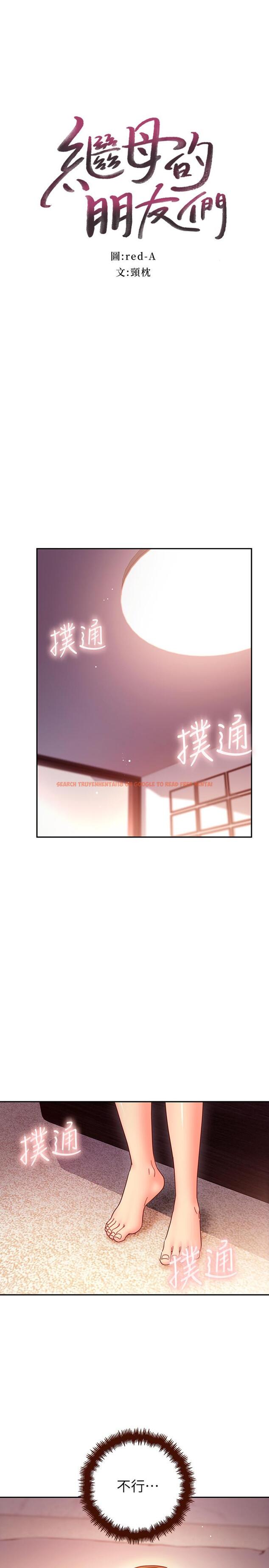 查看漫画繼母的朋友們 - 第57話-任何事都無法阻擋彼此的心 - sayhentaiz.net中的506608图片
