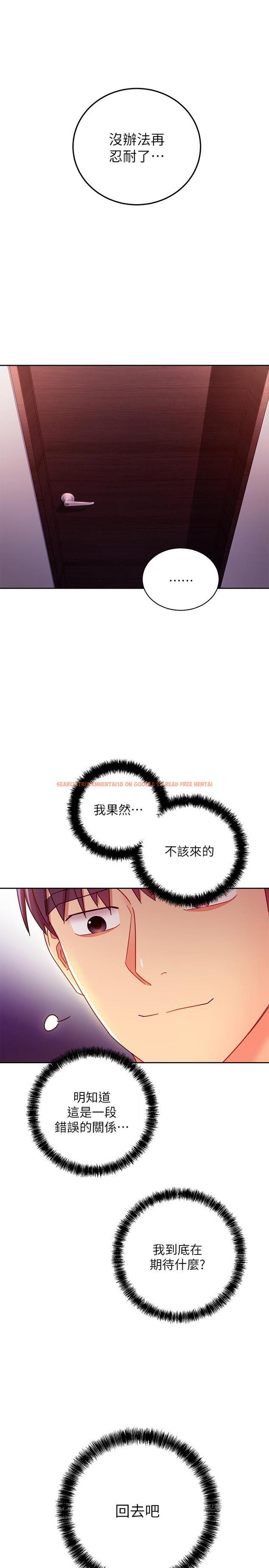 查看漫画繼母的朋友們 - 第57話-任何事都無法阻擋彼此的心 - sayhentaiz.net中的506631图片