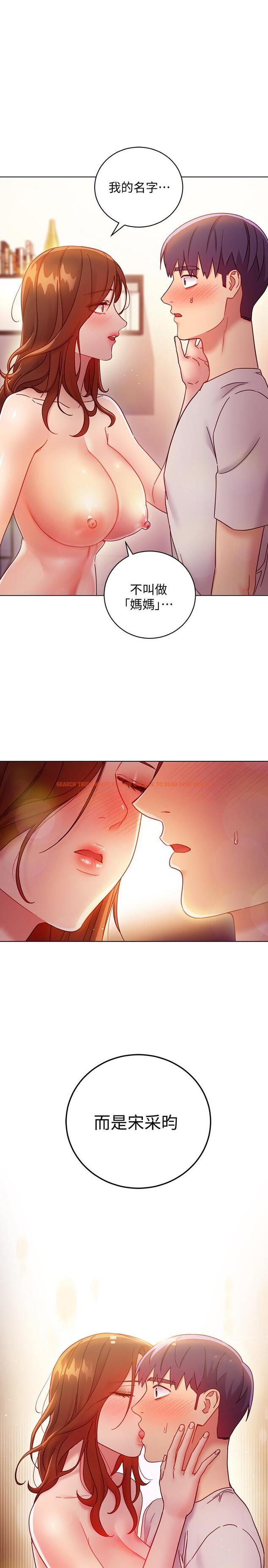 查看漫画繼母的朋友們 - 第57話-任何事都無法阻擋彼此的心 - sayhentaiz.net中的506643图片