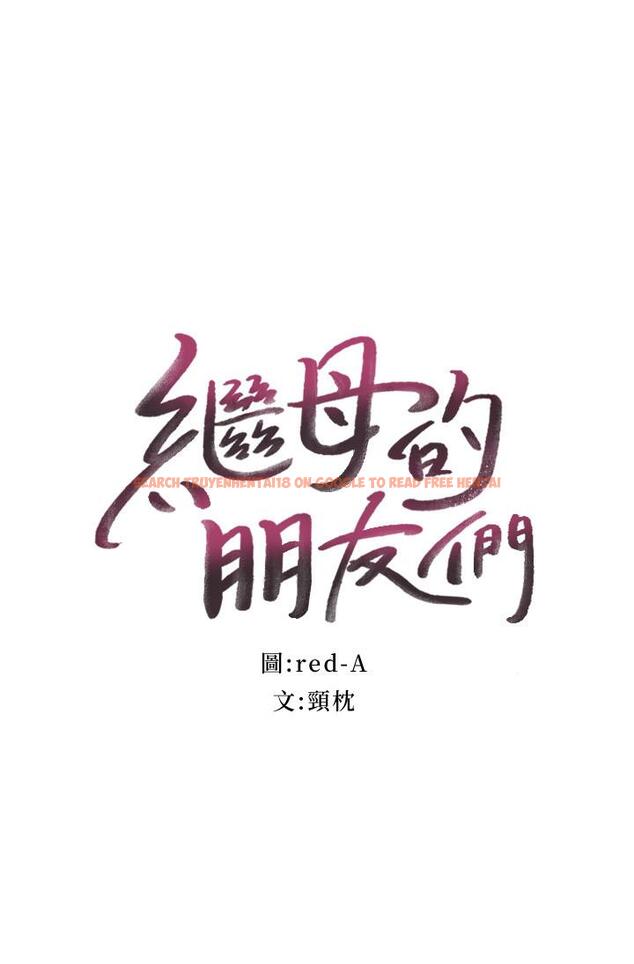 查看漫画繼母的朋友們 - 第59話-碩宇，來抱我 - sayhentaiz.net中的510670图片