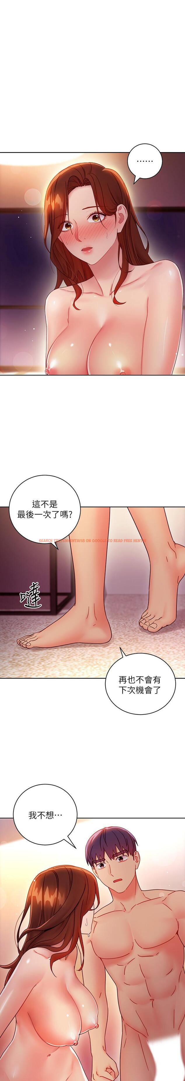 查看漫画繼母的朋友們 - 第59話-碩宇，來抱我 - sayhentaiz.net中的510671图片