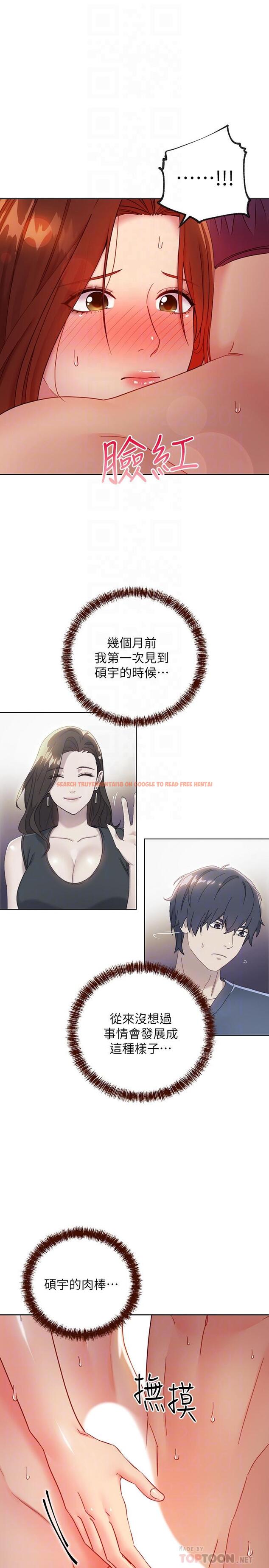 查看漫画繼母的朋友們 - 第59話-碩宇，來抱我 - sayhentaiz.net中的510674图片