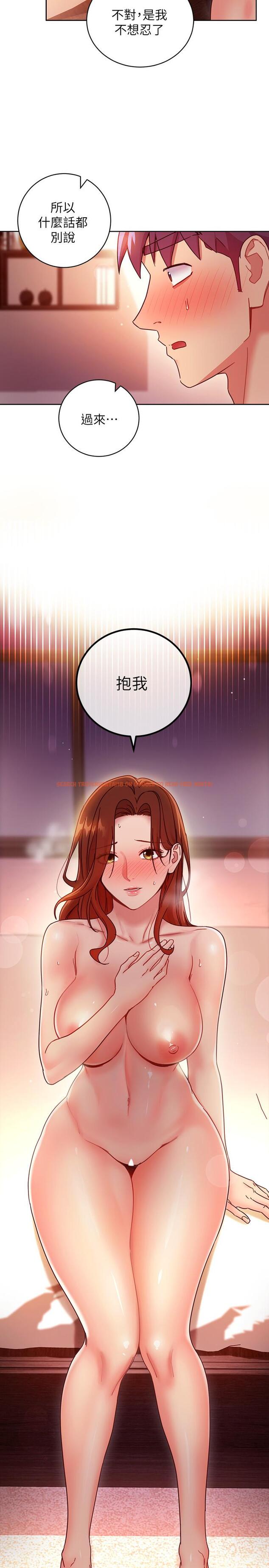 查看漫画繼母的朋友們 - 第59話-碩宇，來抱我 - sayhentaiz.net中的510681图片