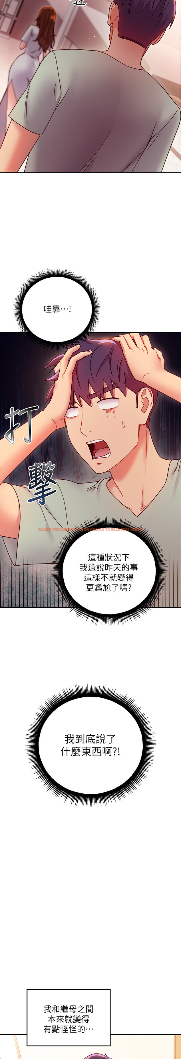 查看漫画繼母的朋友們 - 第61話-被女王靜恩召喚的碩宇 - sayhentaiz.net中的514314图片