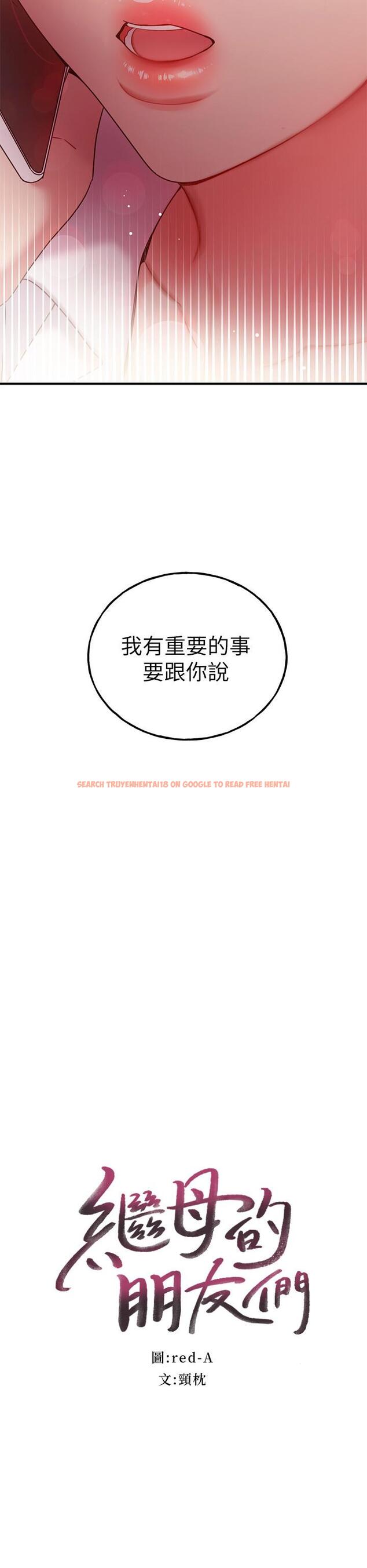 查看漫画繼母的朋友們 - 第62話-下命令時最有魅力的女人 - sayhentaiz.net中的516045图片