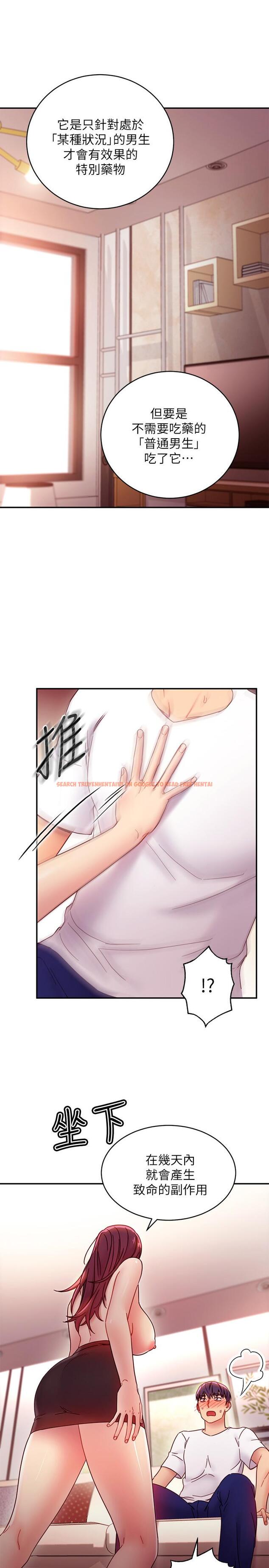 查看漫画繼母的朋友們 - 第63話-你是找藉口來打炮吧 - sayhentaiz.net中的517790图片