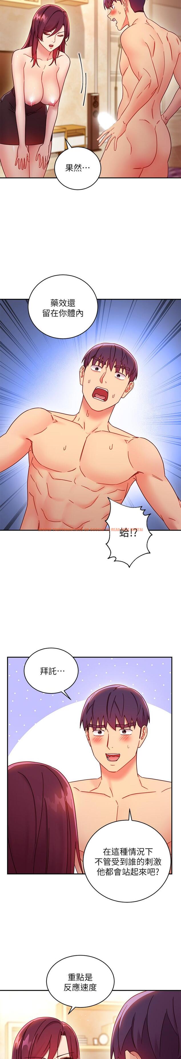 查看漫画繼母的朋友們 - 第63話-你是找藉口來打炮吧 - sayhentaiz.net中的517806图片