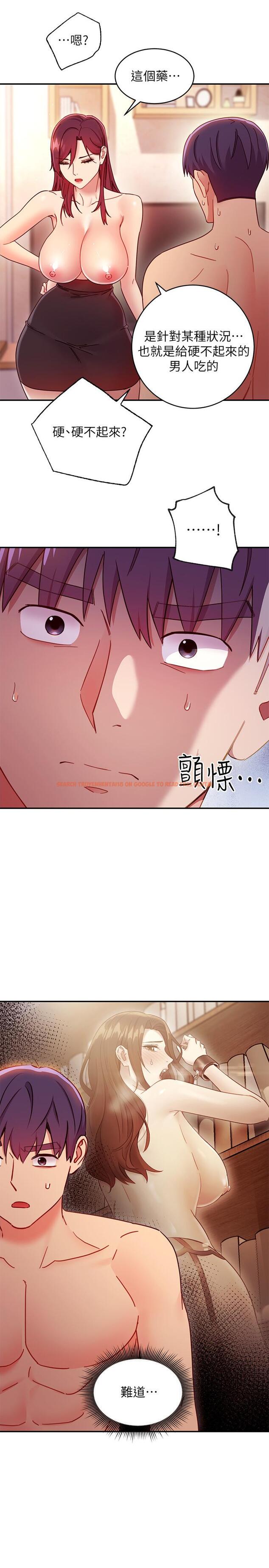 查看漫画繼母的朋友們 - 第63話-你是找藉口來打炮吧 - sayhentaiz.net中的517809图片