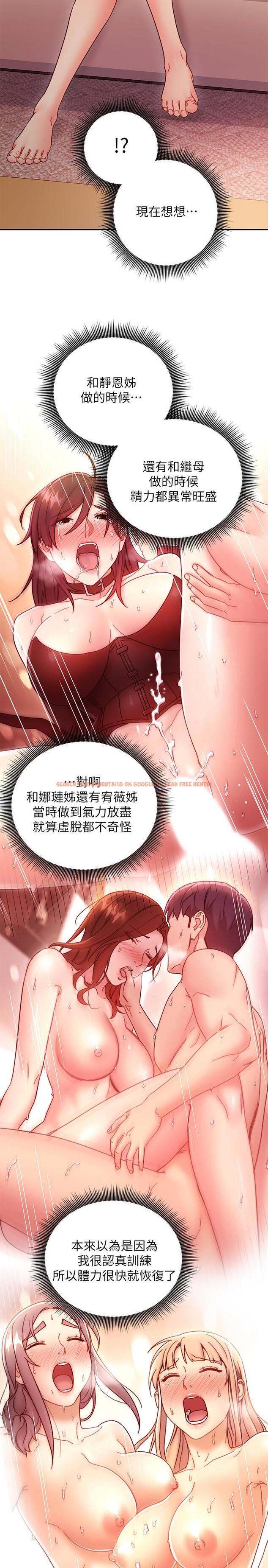 查看漫画繼母的朋友們 - 第63話-你是找藉口來打炮吧 - sayhentaiz.net中的517811图片