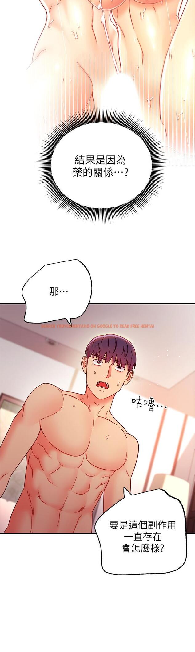查看漫画繼母的朋友們 - 第63話-你是找藉口來打炮吧 - sayhentaiz.net中的517812图片