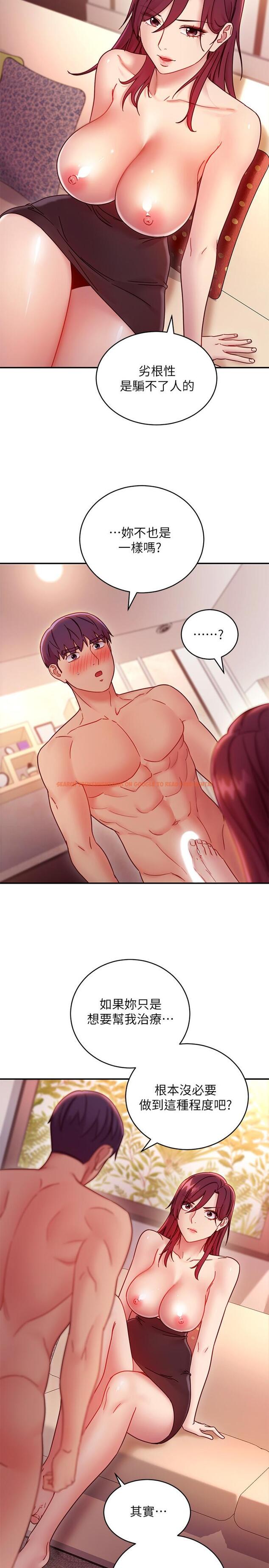 查看漫画繼母的朋友們 - 第63話-你是找藉口來打炮吧 - sayhentaiz.net中的517818图片