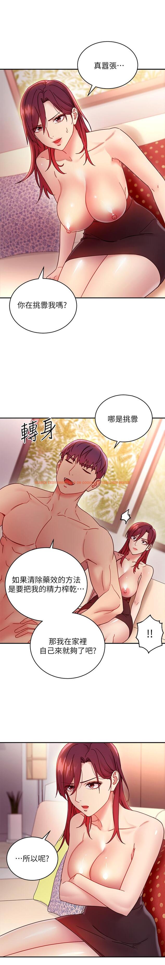 查看漫画繼母的朋友們 - 第64話-賭上女王的自尊一決勝負 - sayhentaiz.net中的519238图片