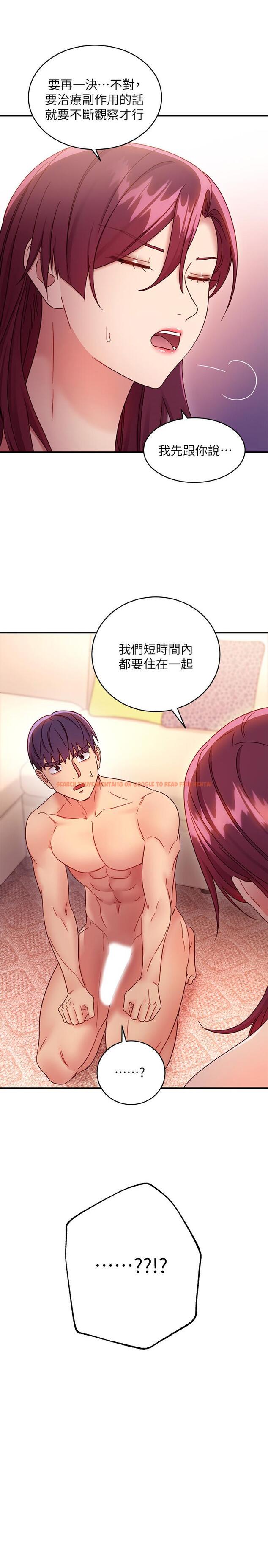 查看漫画繼母的朋友們 - 第66話-鼓起勇氣告白 - sayhentaiz.net中的523131图片