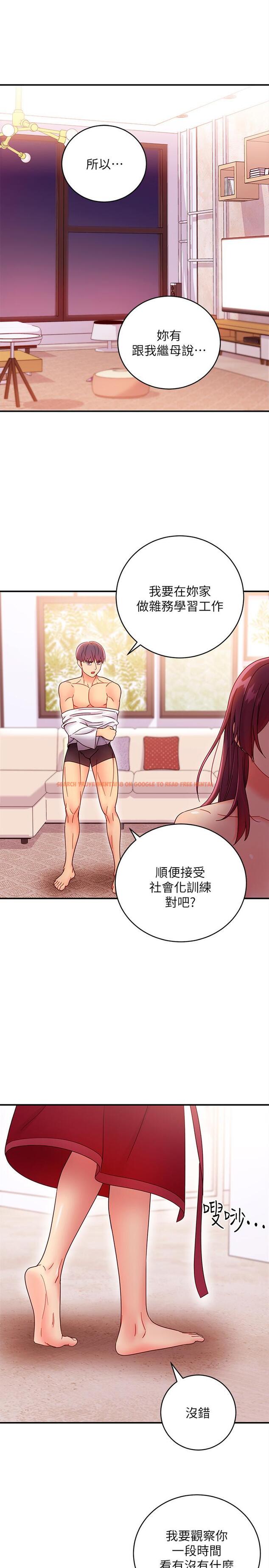 查看漫画繼母的朋友們 - 第66話-鼓起勇氣告白 - sayhentaiz.net中的523133图片