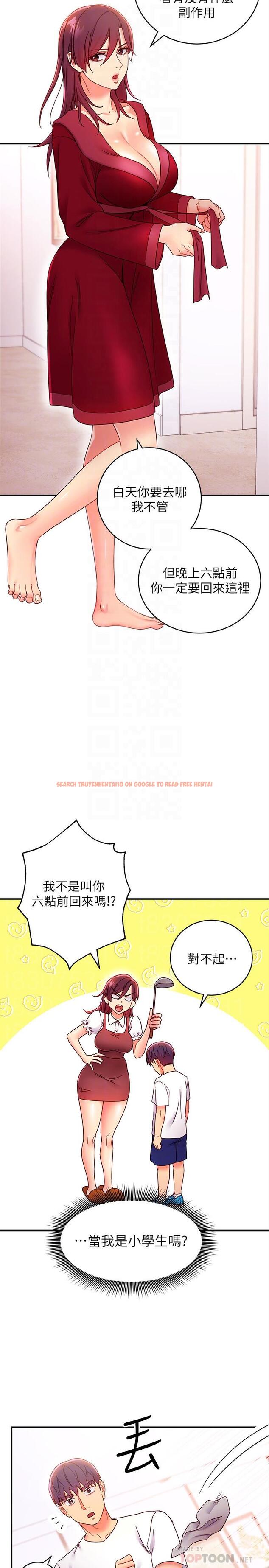 查看漫画繼母的朋友們 - 第66話-鼓起勇氣告白 - sayhentaiz.net中的523134图片