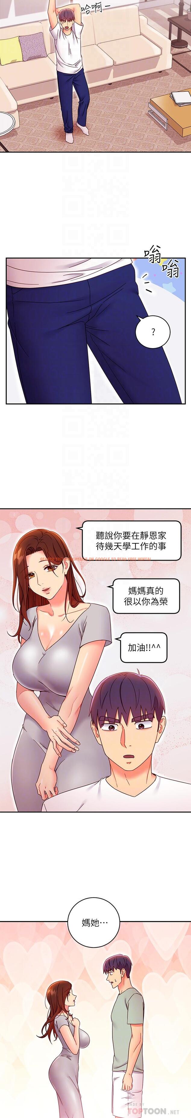 查看漫画繼母的朋友們 - 第66話-鼓起勇氣告白 - sayhentaiz.net中的523138图片