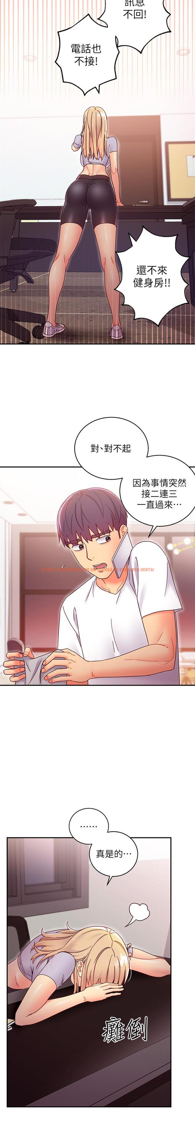 查看漫画繼母的朋友們 - 第66話-鼓起勇氣告白 - sayhentaiz.net中的523143图片