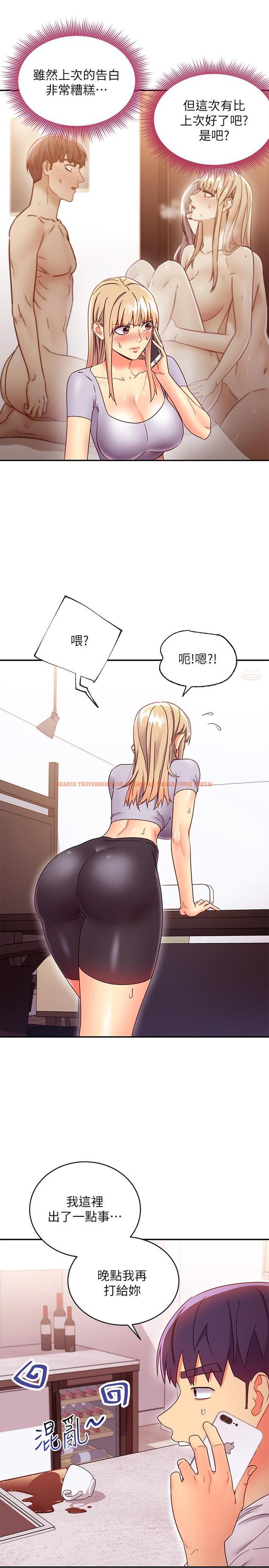 查看漫画繼母的朋友們 - 第66話-鼓起勇氣告白 - sayhentaiz.net中的523149图片