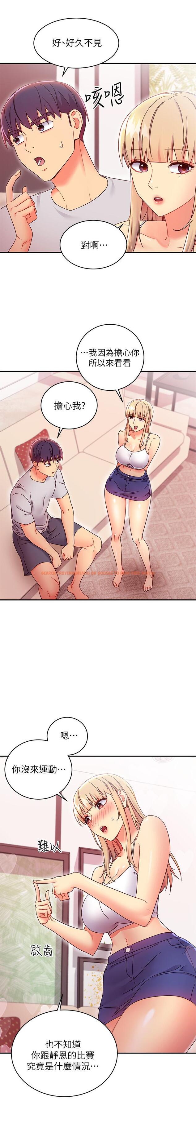 查看漫画繼母的朋友們 - 第67話-對碩宇的羞澀情誼 - sayhentaiz.net中的524632图片
