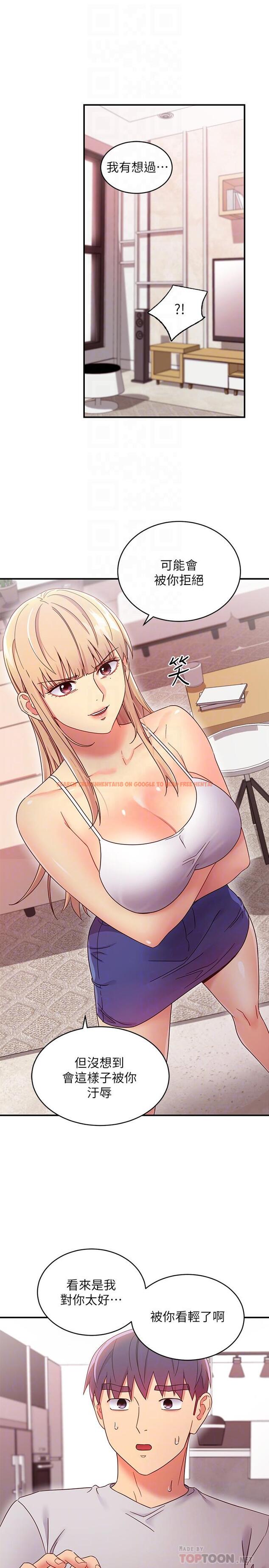 查看漫画繼母的朋友們 - 第68話-目睹戶外激戰的兩人 - sayhentaiz.net中的526395图片