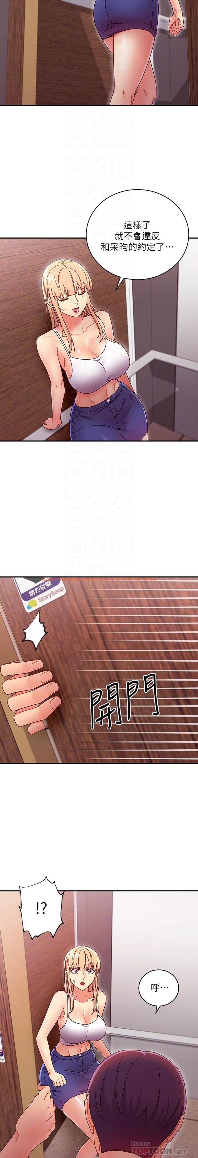 查看漫画繼母的朋友們 - 第68話-目睹戶外激戰的兩人 - sayhentaiz.net中的526399图片